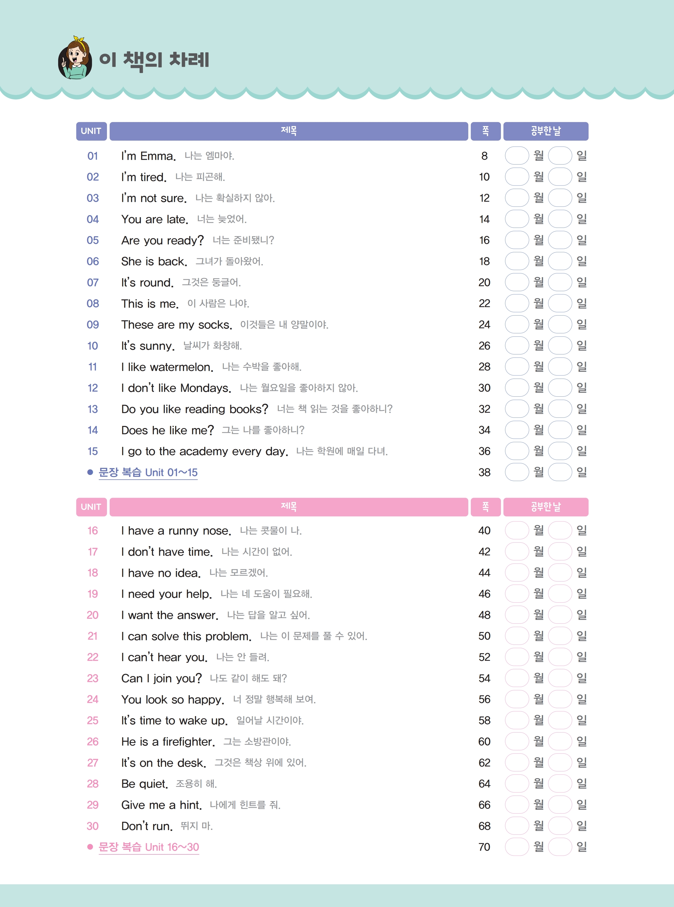 라이브스코어 바카라사이트